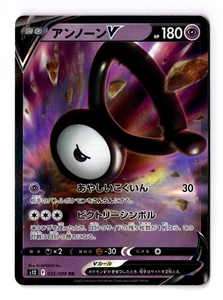 Unown V 035/098 S12: Paradigm Trigger Holo (Japanese) - Picture 1 of 3