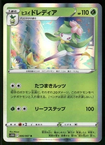 2022 Near Mint Pokemon Hisuian Lilligant 006/067 Time Gazer S10D Japanese - Picture 1 of 3