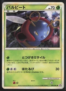 Volbeat 005/040 Lost Link LL 2010 Japanese Pokemon Card Moderate Play - Picture 1 of 2
