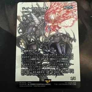 MTG Urza, Lord High Artificer foil M 0005 Final Fantasy Japanese - Picture 1 of 1