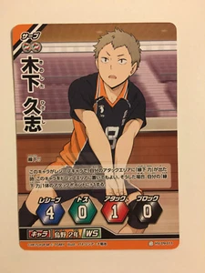Haikyuu!! Vobaka!! Card Game HV-09-011 - Imagen 1 de 1