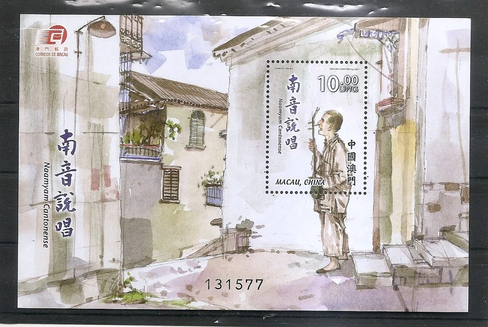 MACAU CHINA - Hoja de recuerdo cantonés Naamyam 2011 - Scott 1341 SG MS1806 MNH Foto 1 de 1