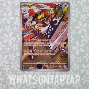 Pokemon Card Archaludon 113/102 Secret Rare Scarlet Violet Stellar Miracle NM US - Picture 1 of 2