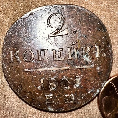 1801 2 Kopeks OLD RUSSIAN IMPERIAL COIN ORIGINAL.  King Pavel. Not Cleaned. - Image 1 of 3