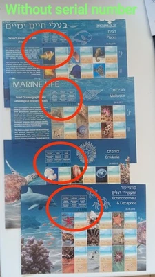 Israel 2019 Marine Life of 4 Sheets Error, Without serial number, MNH rare item - Image 1 of 4