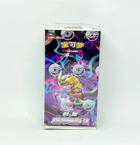 Pokemon - Azure Shadow JUMBO BOX Sealed - Cs6bC Giratina Lost Origin Chinese - Picture 1 of 7