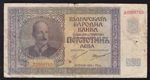 BULGARIA --- 500 LEVA 1942 ---- F ------- - Picture 1 of 2