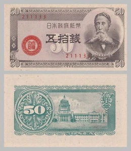 Japón 50 Sen 1948 p61a unz - Imagen 1 de 1