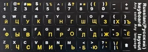 Russische Russisch Tastaturaufkleber Schwarz / Gelb (Nr. 4). Versand heute - Photo 1/1