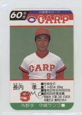1985 Takara Hiroshima Toyo Carp Takashi Osanai #9