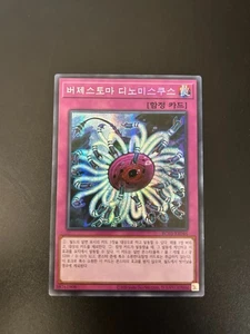 Paleozoic Dinomischus Korean RC03-KR046 Secret Rare NM Yugioh - Picture 1 of 2