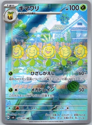 Sunflora - 102/101 SV6: Transformation Mask - Art Rare NM Holo (JP) - Image 1 of 2
