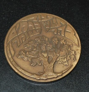 Israel, State Medal Decade of Jewish Resettlement Bronze (59mm) - Picture 1 of 2