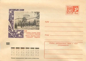 BB001 Nikolaev Observatory astronomical observatory Mykolaiv Ukraine cover 1966 - Picture 1 of 2