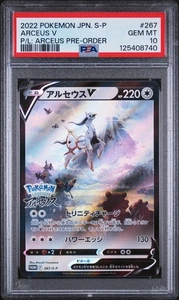 PSA 10 Arceus V 267/S-P Promo GEM MINT Japanese Pokemon Card - Bild 1 von 2