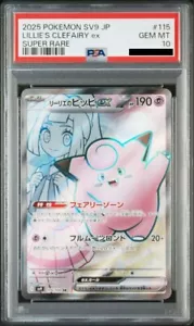 PSA 10 Lillie's Clefairy SR 115/100 sv9 Battle Partners Pokemon Card Japanese - Picture 1 of 3