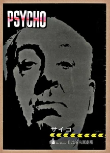 Hitchcock's RARE PSYCHO ORIG 1960 1ST PUBLIC RELEASE MOVIE PROGRAM Japan NFN-FN - Picture 1 of 8