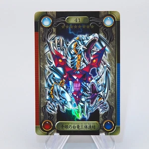 Yu-Gi-Oh BANDAI Sealdass Blue-Eyes Ultimate Dragon Holo No.41 1999 Japanese q170 - Picture 1 of 7