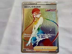Tarjeta Pokémon Japonesa s8 Fusión Strike-Elesa's Brillo Entrenadores, Soporte -e1102- - Imagen 1 de 4