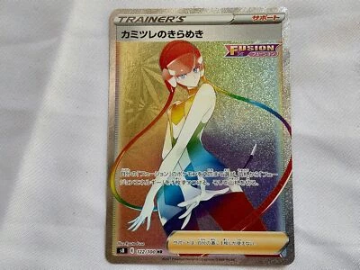 Japanese pokemon card s8 fusion strike-elesa's sparkle Trainers, support -e1102- - Image 1 of 4
