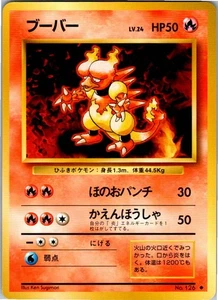 Magmar Uncommon Expansion Pack  NM - Picture 1 of 2