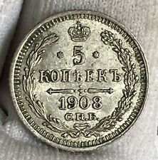5 Kopecks Silver 1908 Rusia Año Muy Escaso Espectacular