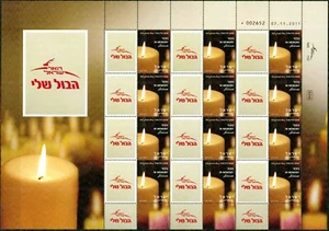 ISRAEL-2011– MEMORIAL CANDLE SHEET OF 12 + LABELS -VF** - Picture 1 of 1