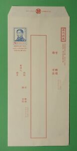 DR WHO TAIWAN CHINA STATIONERY UNUSED C242071