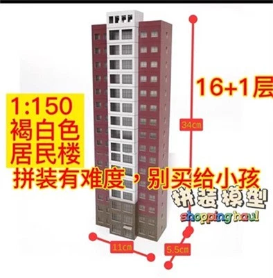 1:150 Scale High Rise Building City DIY Model Scene Gift Toy - Image 1 of 4