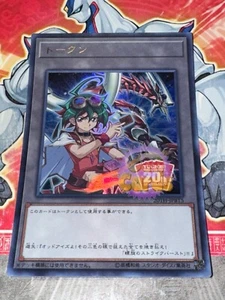 YU GI OH TOKEN YUYA SAKAKI DRAGON PENDULUM WITH UNCLEAN EYES 20TH-JPBT5 - Picture 1 of 1