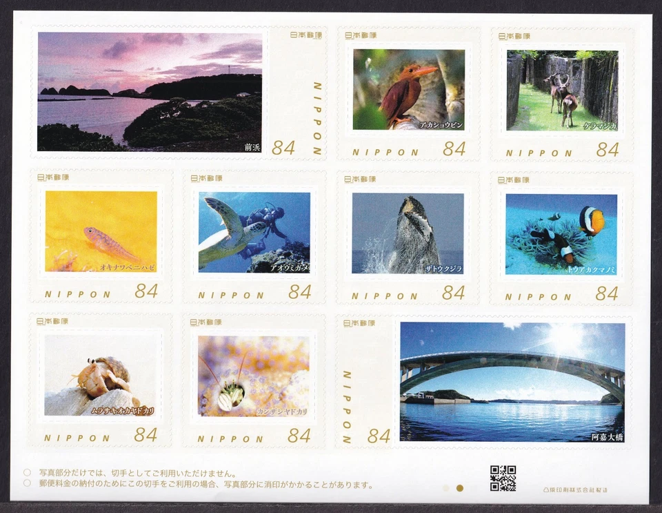 Japan personalized stamp sheet, Okinawa bird deer fish turtle whale crab bridge - Image 1 of 1