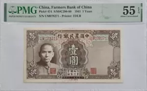 1941 CHINA Farmers Bank Of China 1 Yuan PMG55 EPQ aUNC @中華民國30年印@ {P-474} - Picture 1 of 4