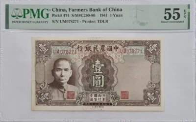 1941 CHINA Farmers Bank Of China 1 Yuan PMG55 EPQ aUNC @中華民國30年印@ {P-474}  - Image 1 of 4