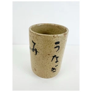 Vintage Japanese Tea Cup Stoneware Sake Handmade Pottery - Picture 1 of 7