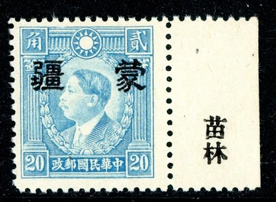 China 1943 Mengkiang Japón Occ 20¢ Hong Kong sin marca de agua Sc #2N52 MNH M309 Foto 1 de 4