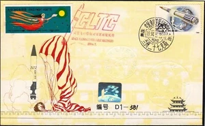 China 1994 16. Satellit geflogen Cover, Realy Space Mail Echtheitszertifikat, erste Bordpost - Bild 1 von 3
