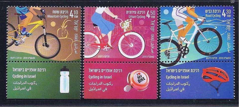 Bicicleta de montaña de carretera urbana Israel 2019 3 sellos MNH SPORT Foto 1 de 1