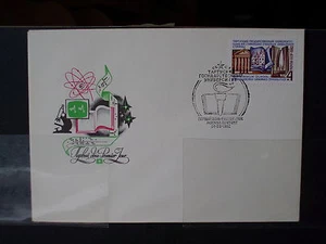 BRI0254 Russia 1982 FDC architecture science fine use - Picture 1 of 1