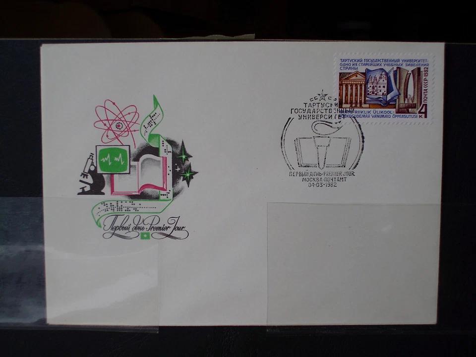 BRI0254 Russia 1982 FDC architecture science fine use - Image 1 of 1