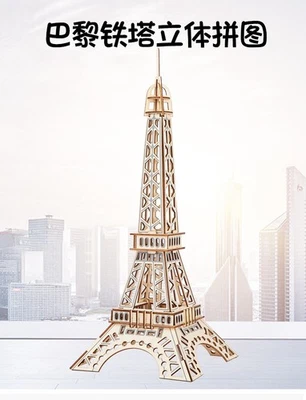 Modellino Torre Eiffel puzzle 3D in legno giocattolo assemblaggio artigianale - Immagine 1 di 4