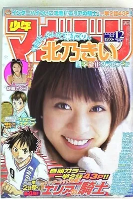 Weekly Shonen Magazine 2009 No.12 THE KNIGHT in THE AREA front color /Kii Kitano - Image 1 of 3