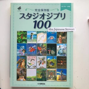 Piano Solo Studio Ghibli 100 Piano Sheet Music Score Book 100 Songs Collection - Picture 1 of 13
