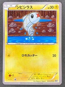 Pokémon Japanese Tynamo 023/076 BW9 Megalo Cannon Unlimited NM - Picture 1 of 2