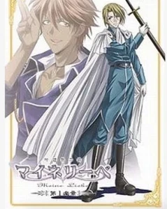 Meine Liebe: The Minstrel's Apocalypse, 1st Movement DVD From Japan(Used)(Good c - Bild 1 von 1