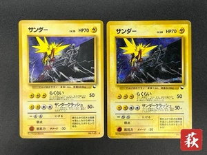(MP) Zapdos Quick Starter Gift Holo Zapdos Glossy Vending 2set Card #2508100019 - Picture 1 of 19