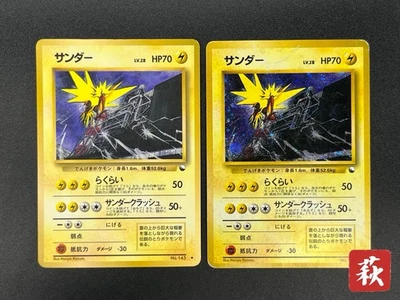 (MP) Zapdos Quick Starter Gift Holo Zapdos Glossy Vending 2set Card #2508100019 - Image 1 of 4