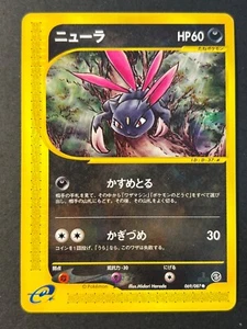Sneasel 069/087 Wind From The Sea E Series Japanese Pokemon Card NM - Picture 1 of 2