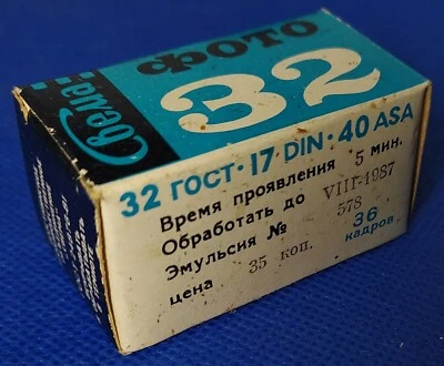 SVEMA FOTO 65 35mm format  film 17 Din 40 ASA 1987 Negaative B/W - Image 1 of 2