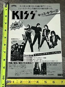 KISS Ad Advert Killers Peter Criss Let Me Rock You Japan Japanese Vintage Kiss - Picture 1 of 1