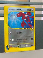 Bugsy's Scizor 013/141 VS expansion Holo 1st Edition Japanese Pokemon Card T1406